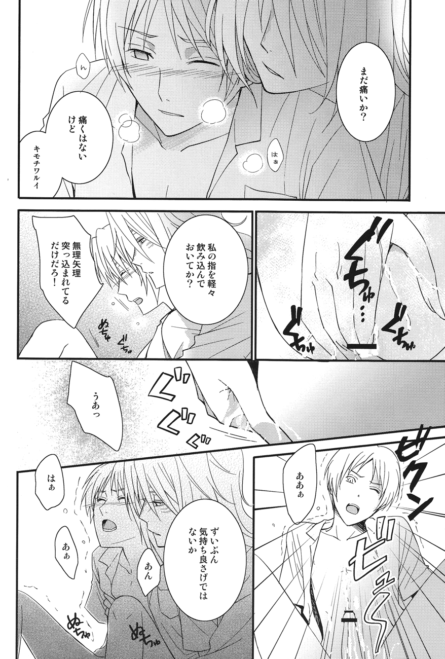 (SPARK7) [MTD (Rei)] Watashi no Dato Itteiru (Natsume's Book of Friends) page 12 full