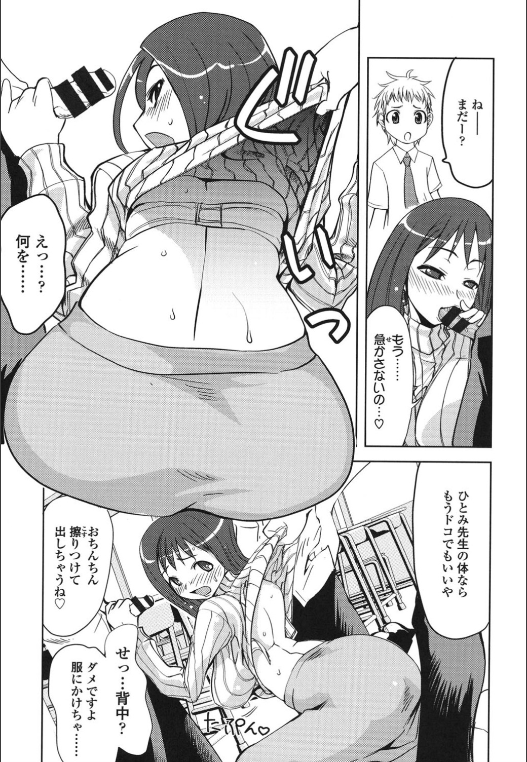 [Moritaka Takashi] Onnanoko Hatsujouchuu [Digital] page 199 full