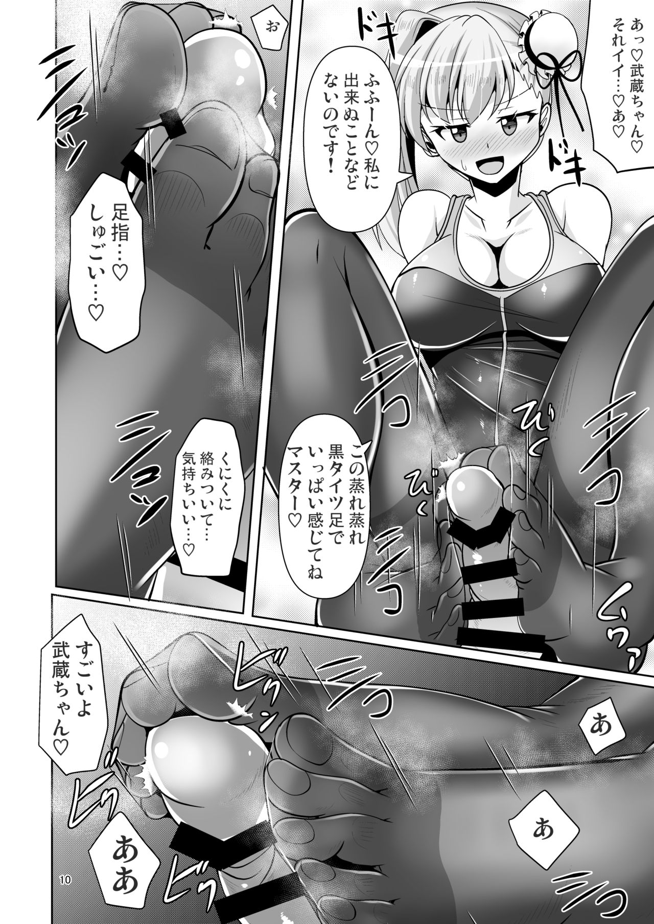 [Mebius no Wa (Nyx)] Chaldea Kuro Tights Bu 4 (Fate/Grand Order) [Digital] page 10 full