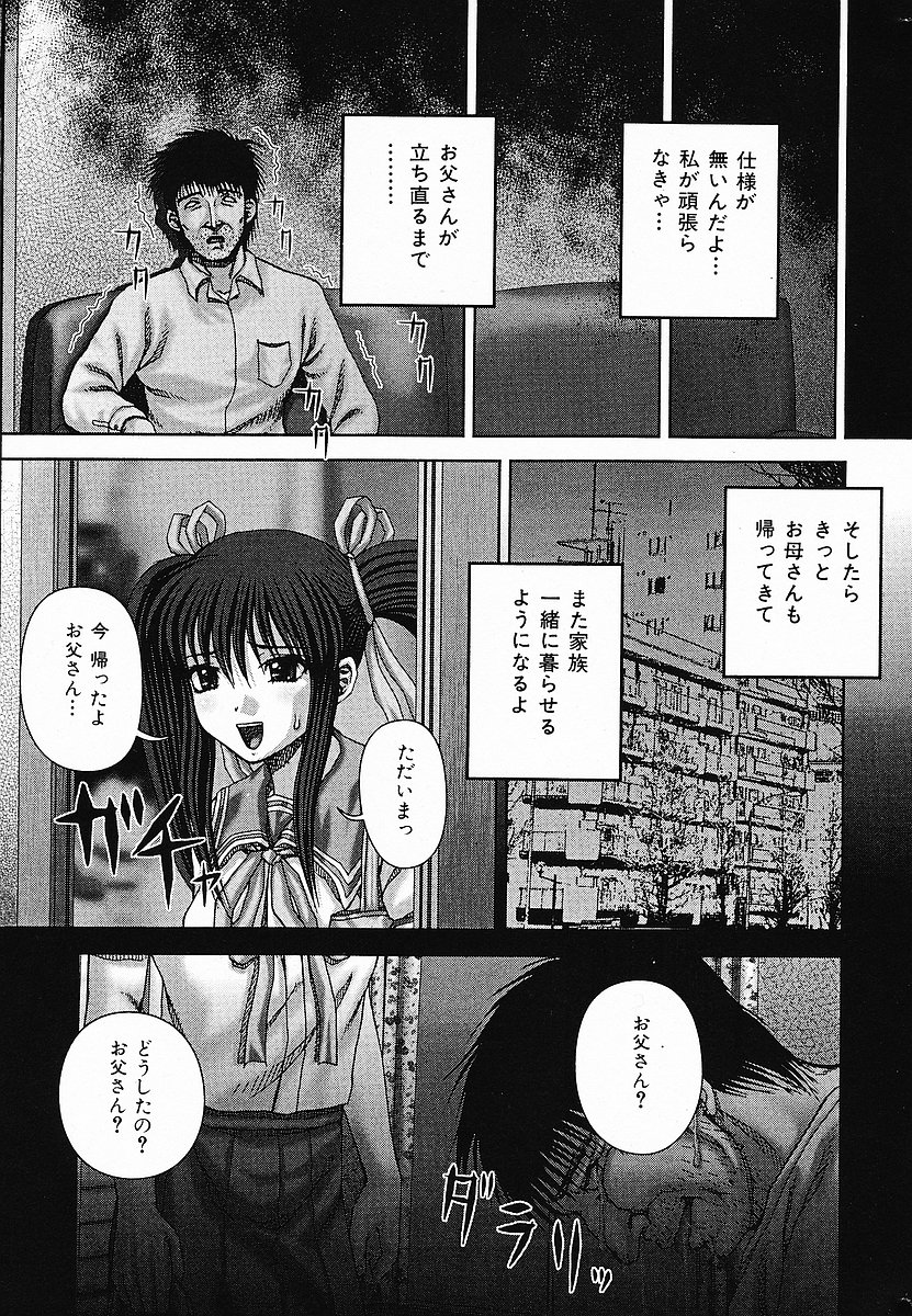 COMIC Mate 2006-10 page 23 full