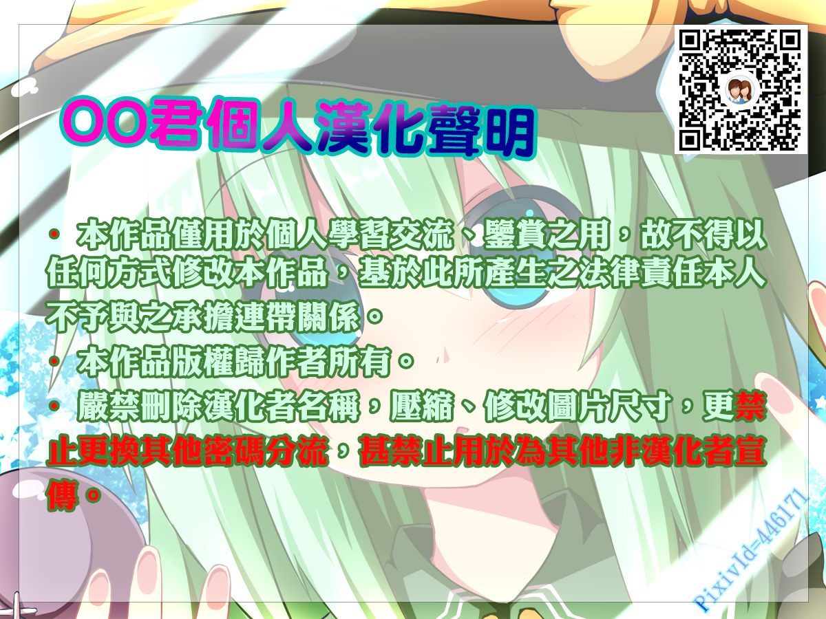 (C96) [Part K (Hitsujibane Shinobu)] Gray-tan datte Hazukashii (Lord El-Melloi II Sei no Jikenbo) [Chinese] [oo君個人漢化] page 20 full