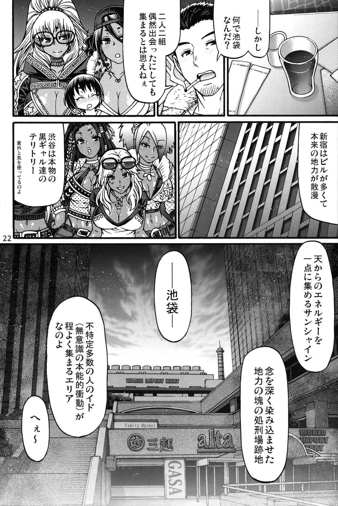 (C96) [CELLULOID-ACME (Chiba Toshirou)] Black Witches 2 page 22 full