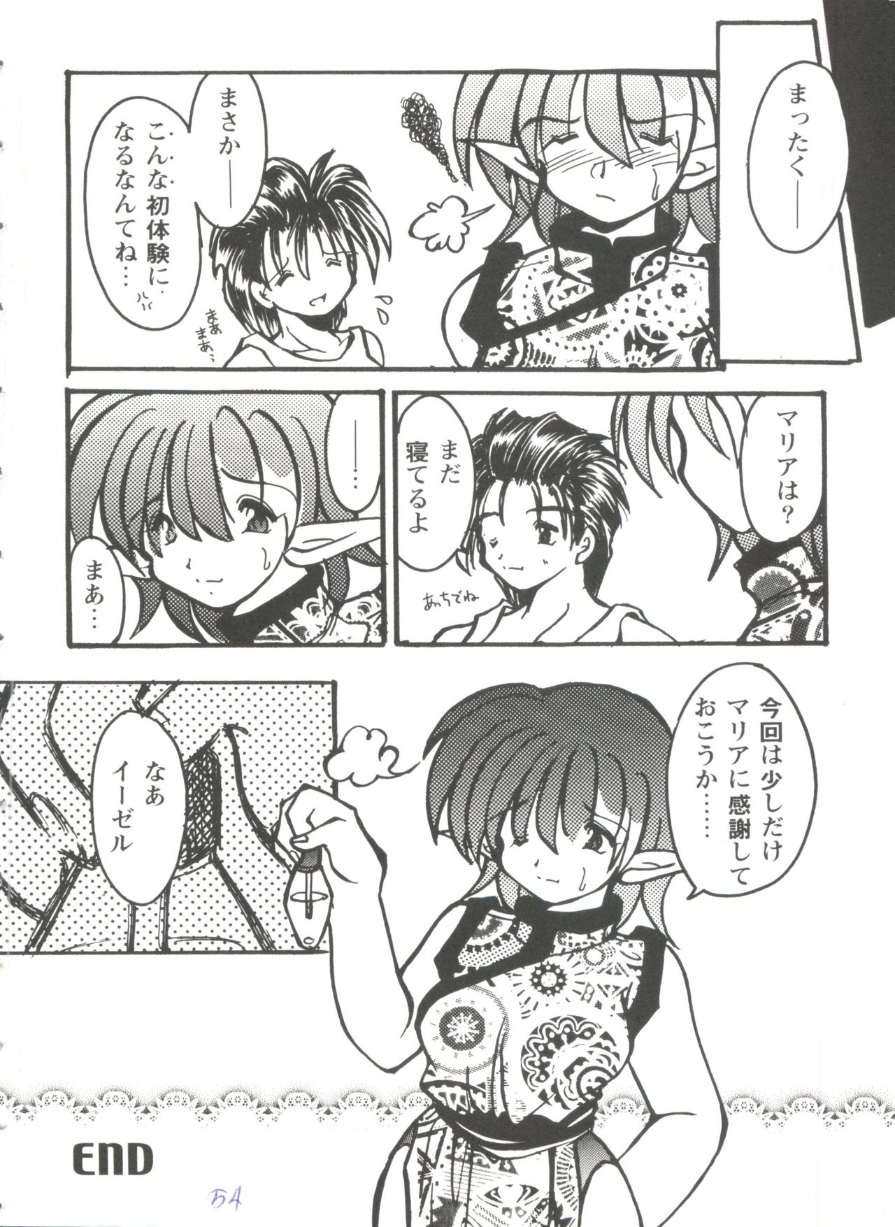 [Anthology] Girl's Parade 99 Cut 5 (Various) page 54 full