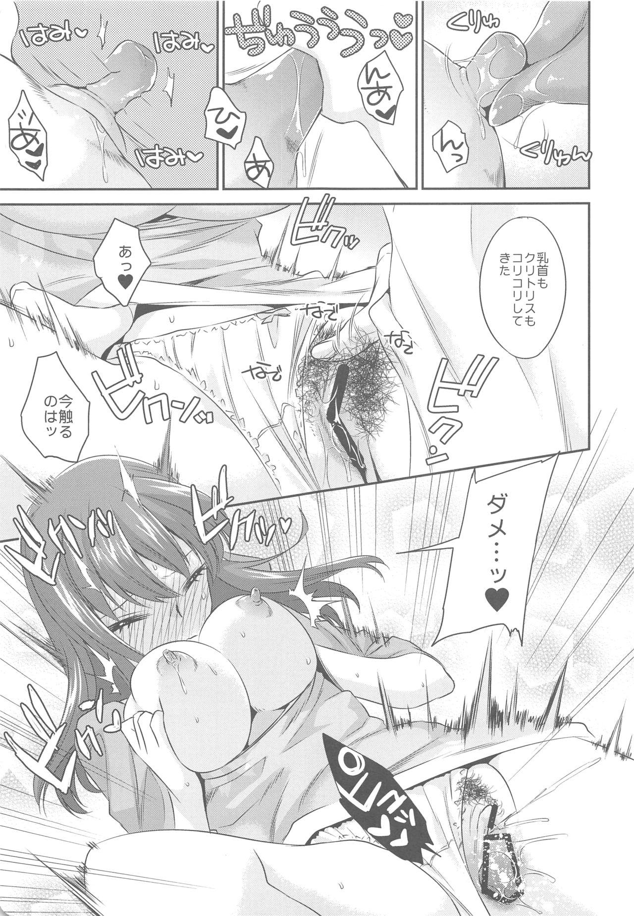 (C88) [TRIP SPIDER (niwacho)] Kitchen H (Fate/stay night) page 15 full