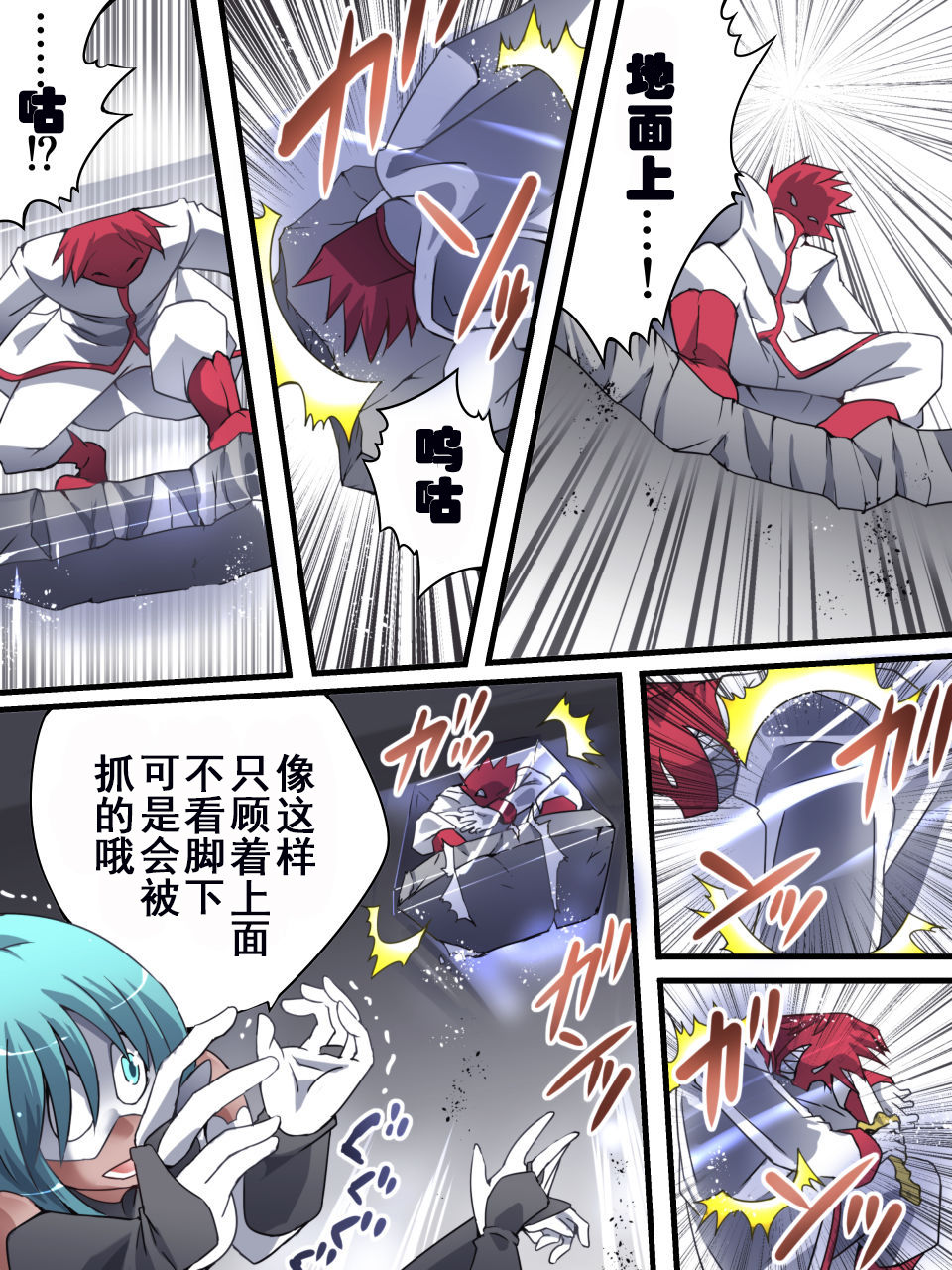 [Atelier Hachifukuan] Superheroine Yuukai Ryoujoku 13 - Superheroine in Distress - BAD ENDING [Chinese] [有条色狼汉化] page 11 full
