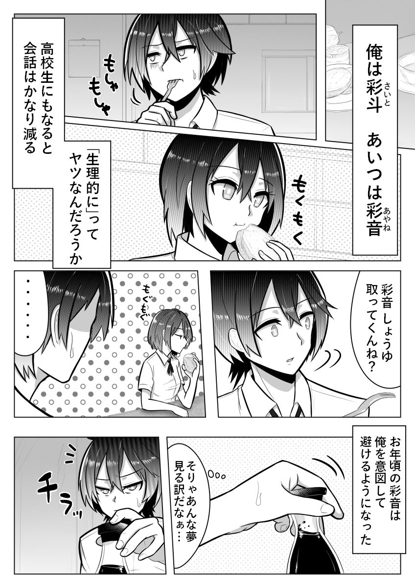 [Giu] おとしごろ page 4 full