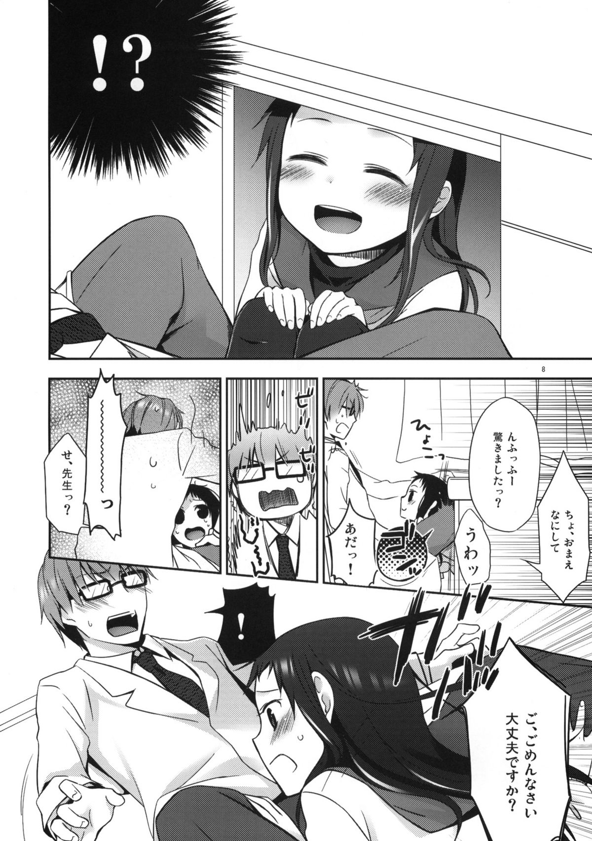 (C79) [Hitsuji-1ban-Shibori (Hitsuji Hako)] Sensei to, Ikenai Koto 2 page 7 full