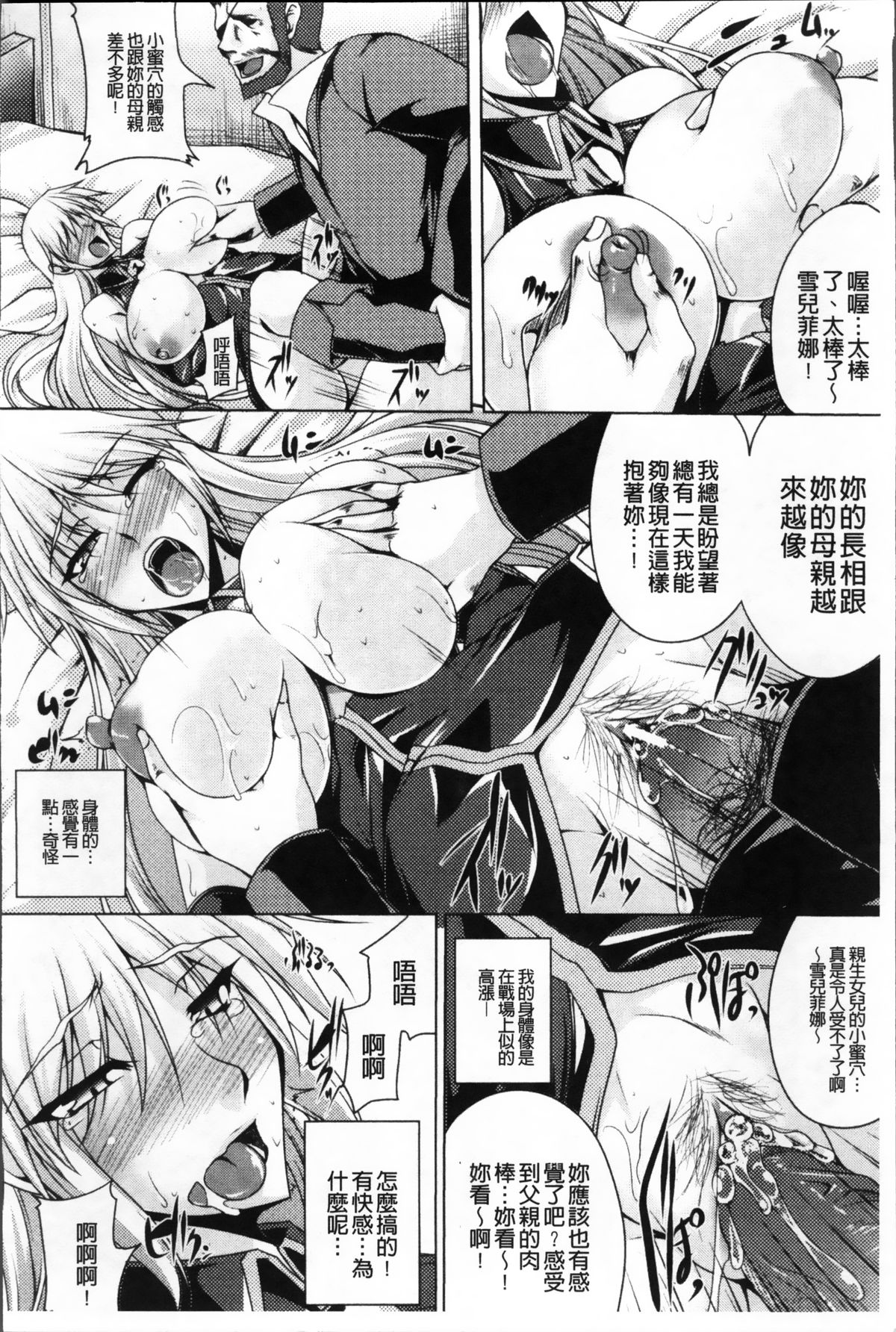 [Kanten] Nyuujoku no Senki [Chinese] page 18 full