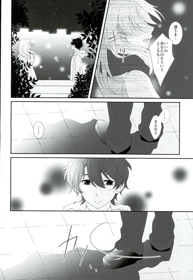 (HaruCC21) [TRICOLORE (Aki)] Hoshizora Sympathy (ALDNOAH.ZERO) page 9 full