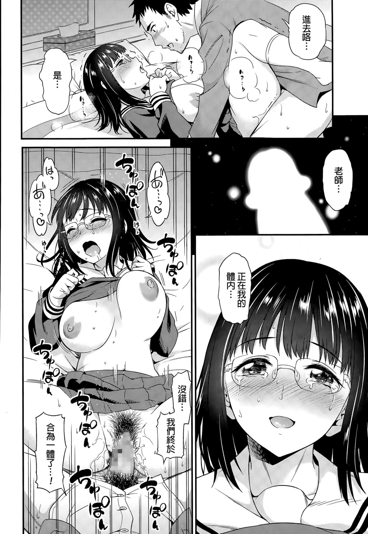 [Asuhiro] Iinchou no Sotsugyou (COMIC Megastore Alpha 2015-05) [Chinese] page 16 full