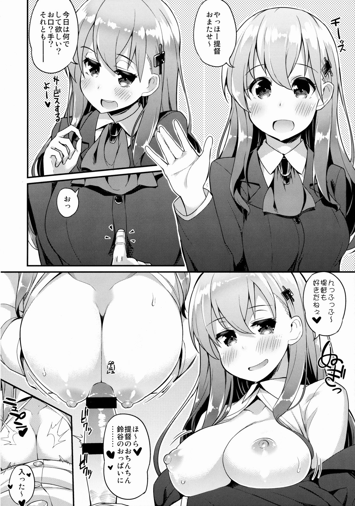 (C87) [Batsu Jirushi (Batsu)] Kyou wa Watashi ga Kanri shimasu (Kantai Collection -KanColle-) page 11 full