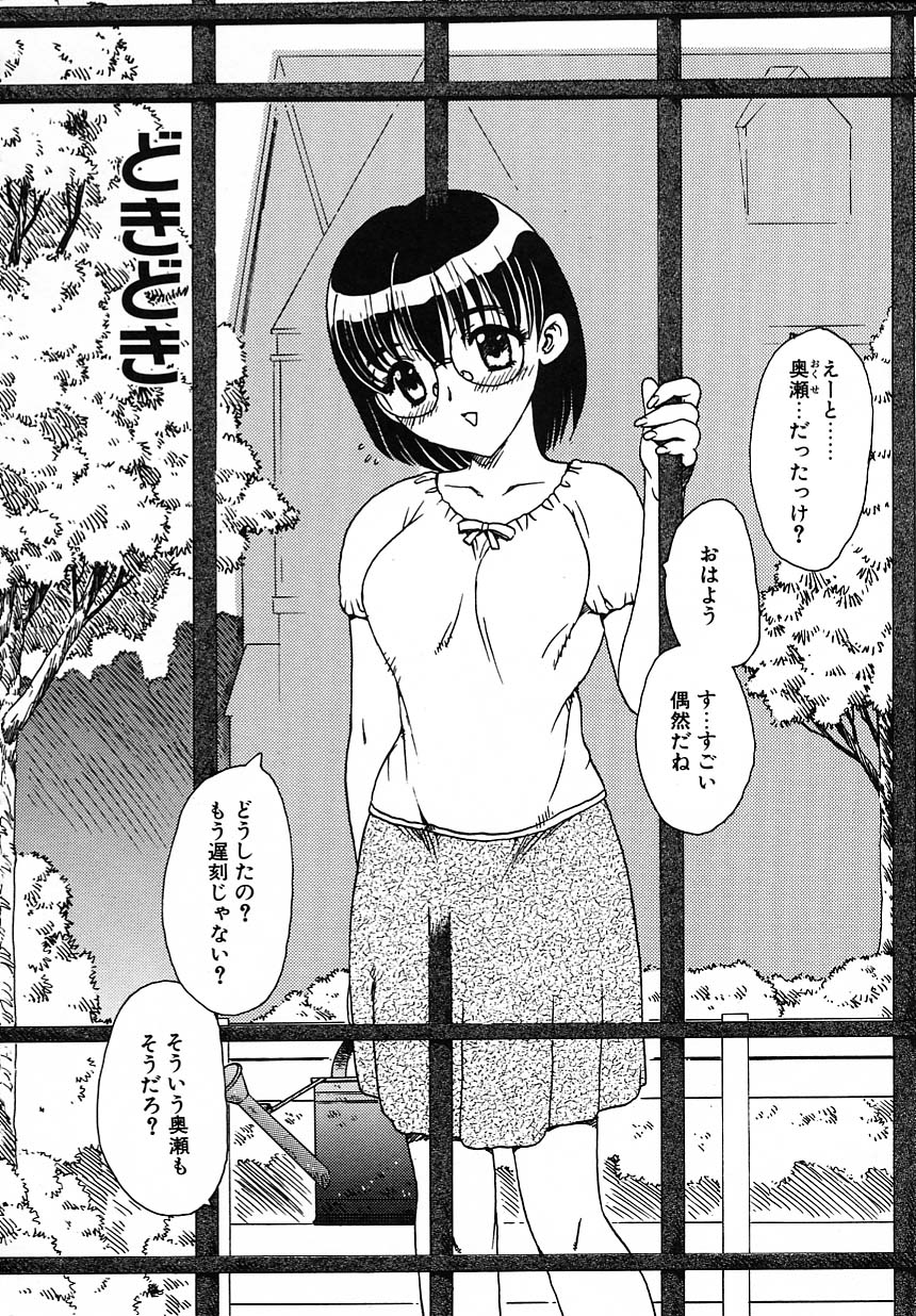 [Hiryuu Ran] Tanoshii Katei no Kyouiku page 41 full
