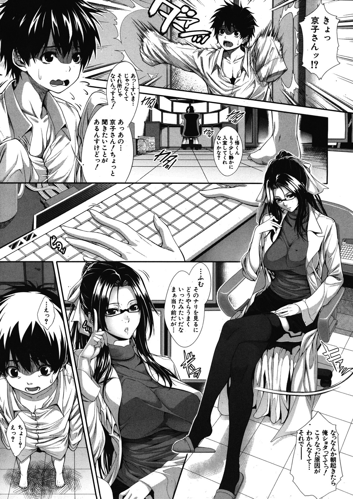 [Zucchini] Boku wa Kanojo no Marmot! Ch. 1-3 page 3 full