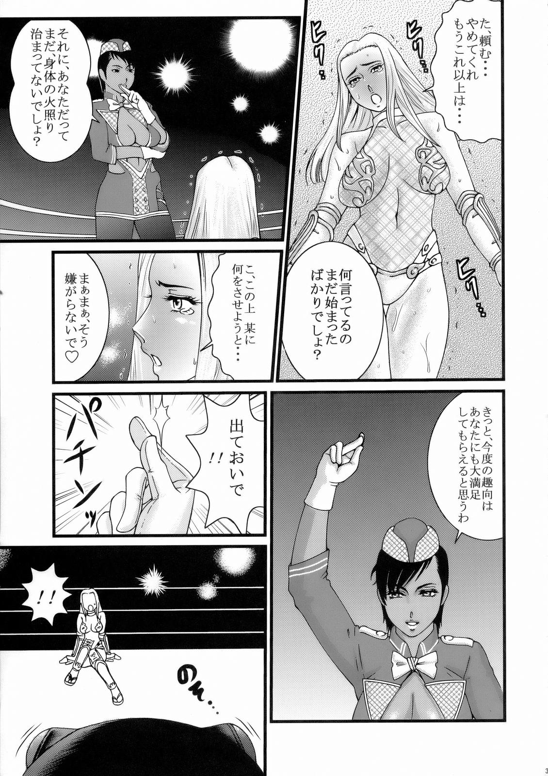 (C70) [Dress (Various)] RUMBLE-X (Rumble Roses) page 32 full