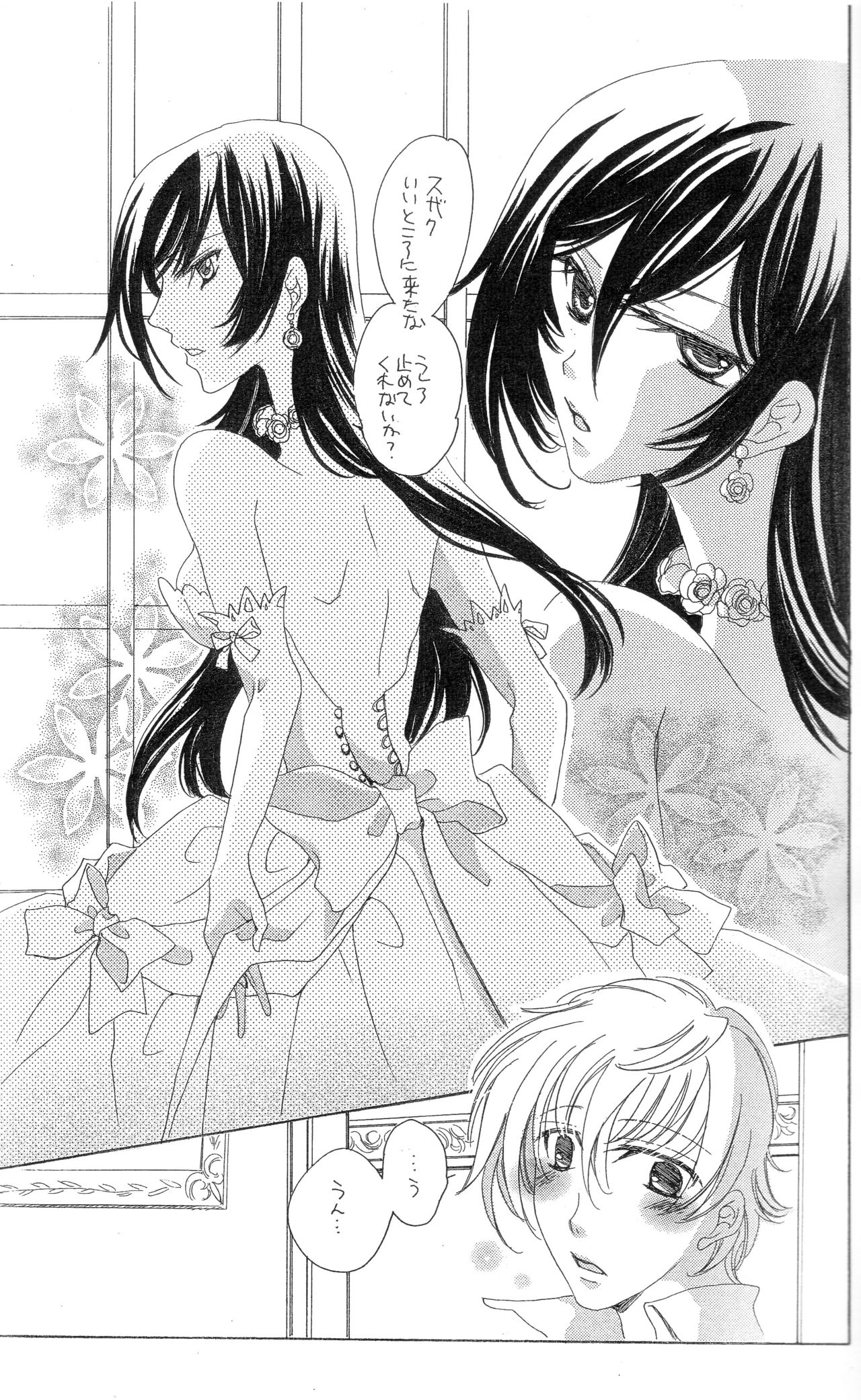 [NOEL (Aizawa Miho)] Eternal Romance (CODE GEASS: Lelouch of the Rebellion) page 2 full