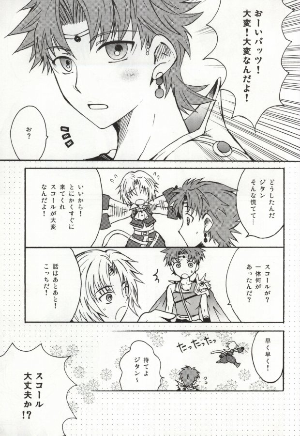 (C76) [Bokonoke (Kaori)] 3P (Dissidia Final Fantasy) page 3 full