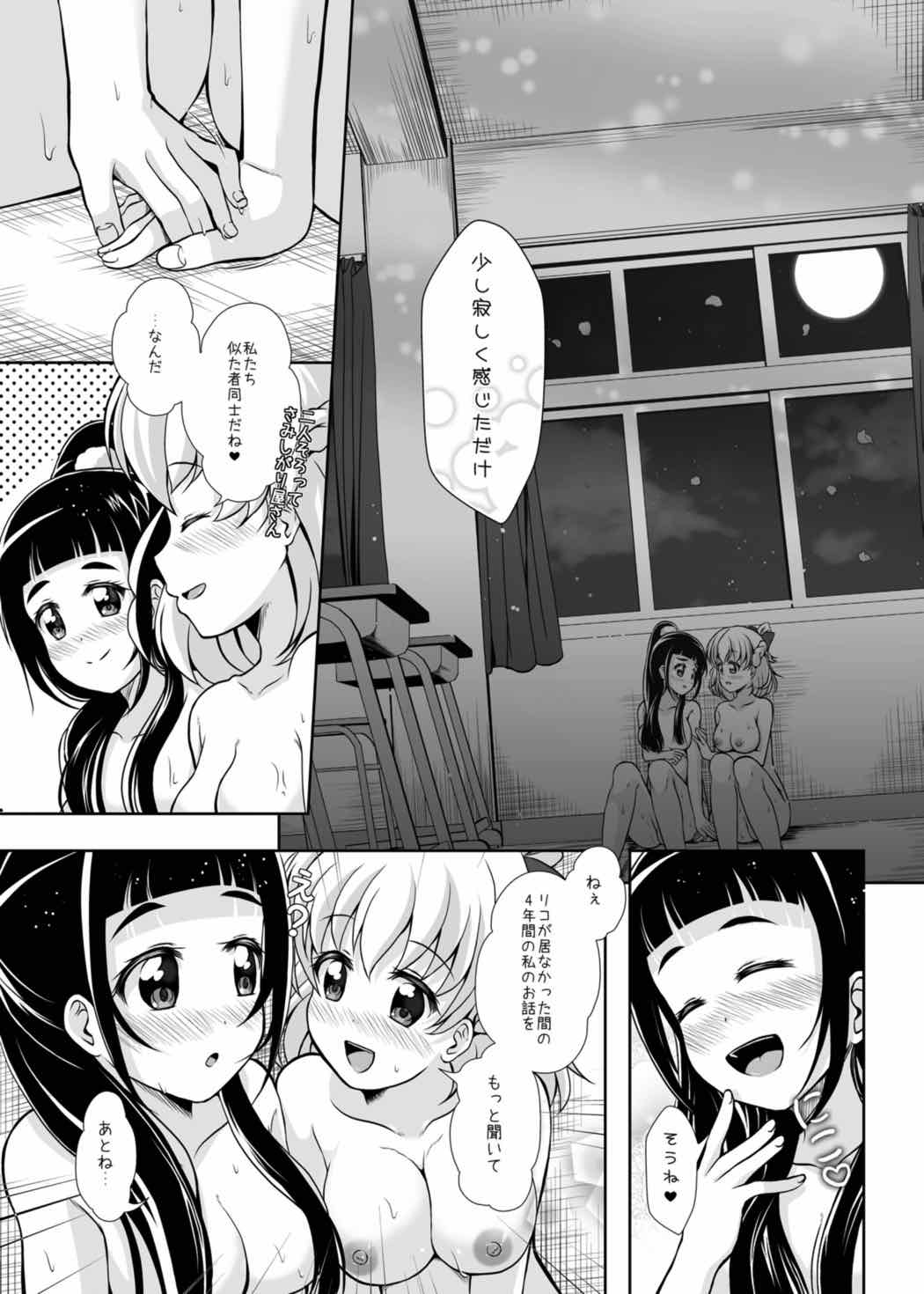 [MirrorWorld (Mira)] Mirai ni Tsuzuku Mahou (Mahou Tsukai Precure!) [Digital] page 26 full