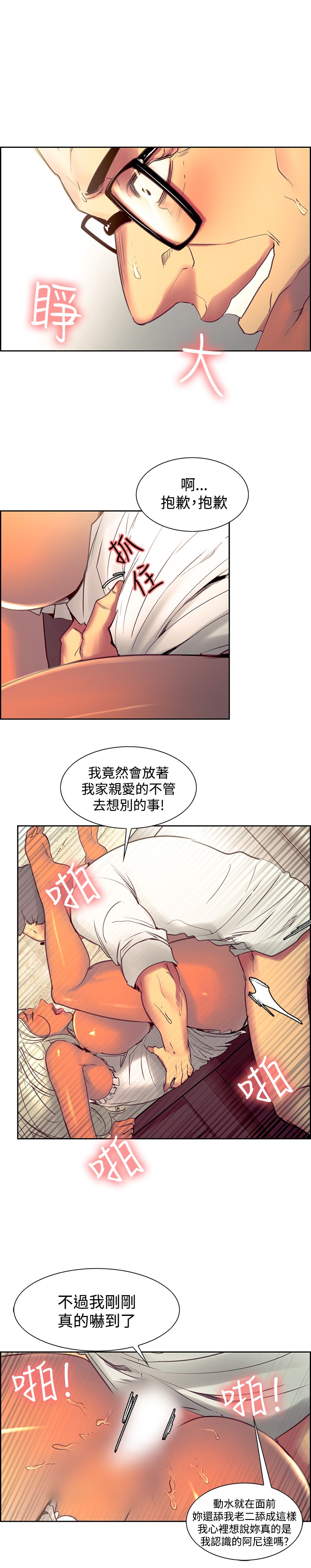 [Serious] Domesticate the Housekeeper 调教家政妇 Ch.29~34 [Chinese] page 75 full