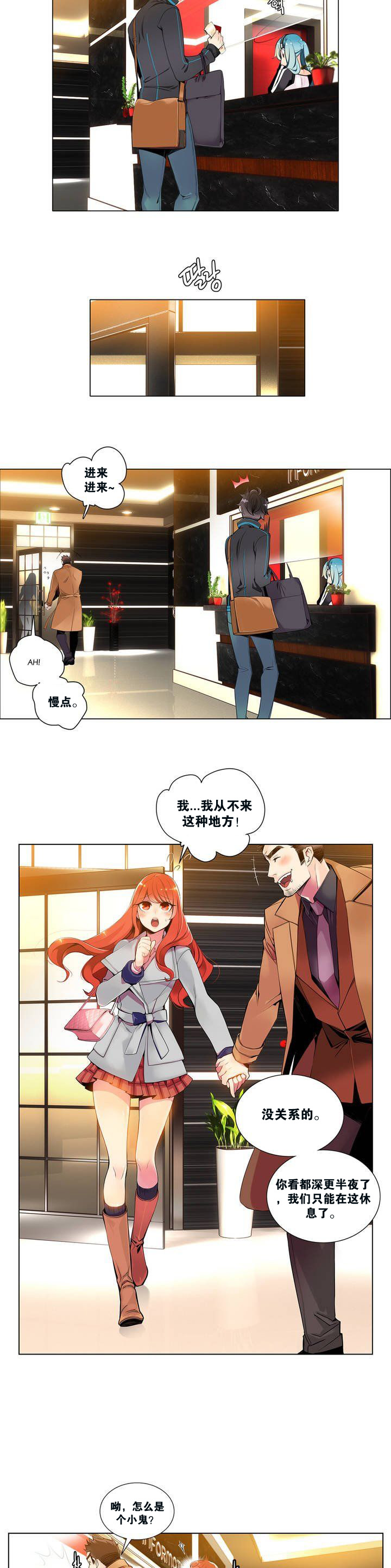 [Juder] Lilith`s Cord Ch.1-4 [Chinese][aaatwist汉化] page 7 full