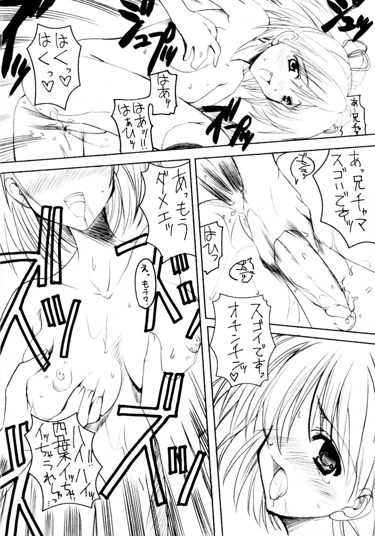 (C60) [HarthNir (Misakura Nankotsu)] Binzume Sisters 1-B (Guilty Gear, Sister Princess) [decensored] page 16 full