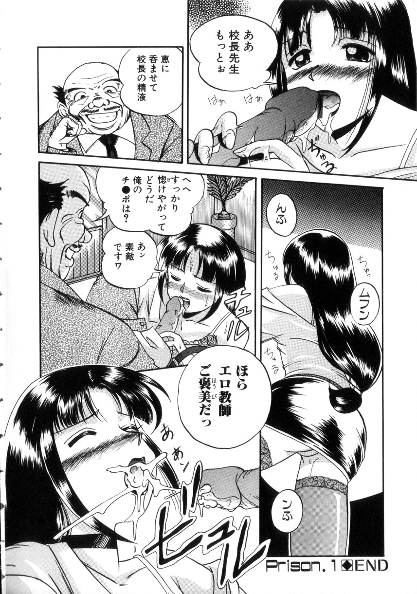 [Chuuka Naruto] Neneki no Ori page 25 full