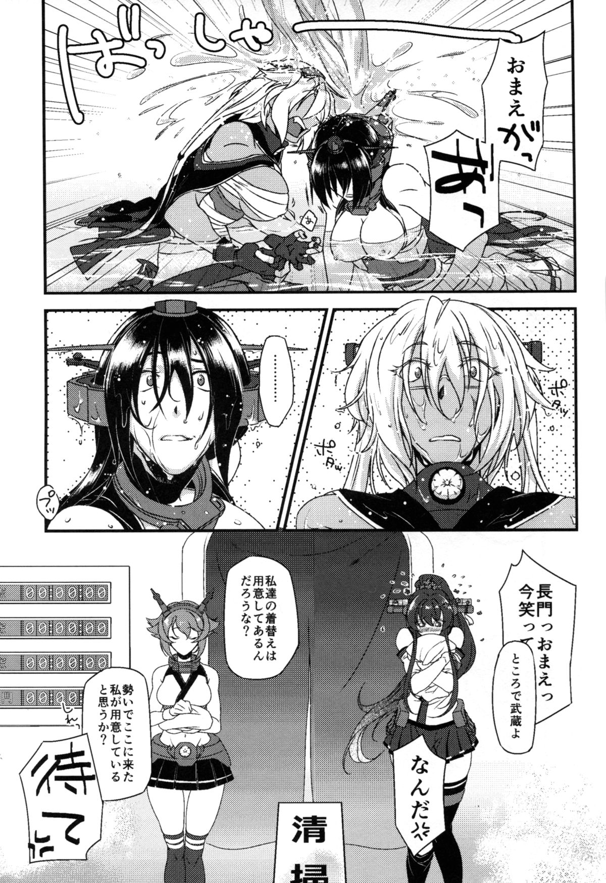 (Gunreibu Shuho & Houraigekisen Yo-i! Goudou Enshuu 3Senme) [Ikechika (Ikeshita Maue)] Musashi x Nagato Anthology 「Beast Emotion」 (Kantai Collection -KanColle-) page 78 full