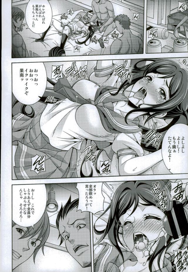 (C90) [K2 Tomo no Kai (Mizuki)] Ryoujoku, Kanan (Love Live! Sunshine!!) [Incomplete] page 5 full