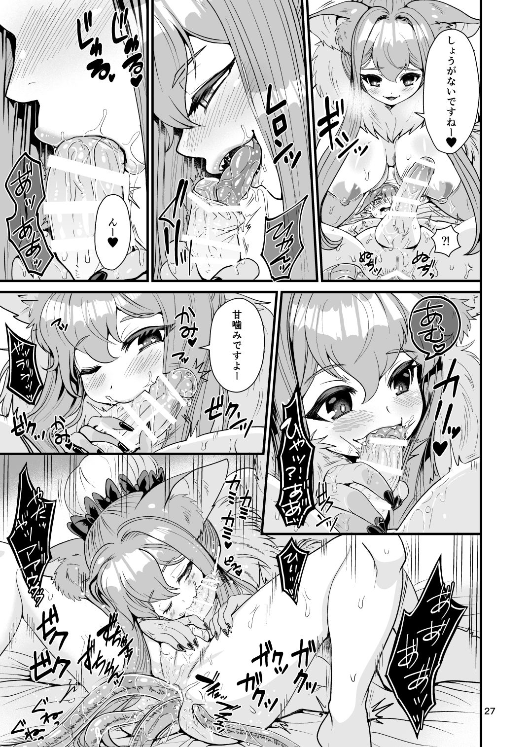 [Retiisha no o Hirune (Chifuyu)] Mazoku Hime Fleur no Hatsujouki 3 [Digital] page 27 full