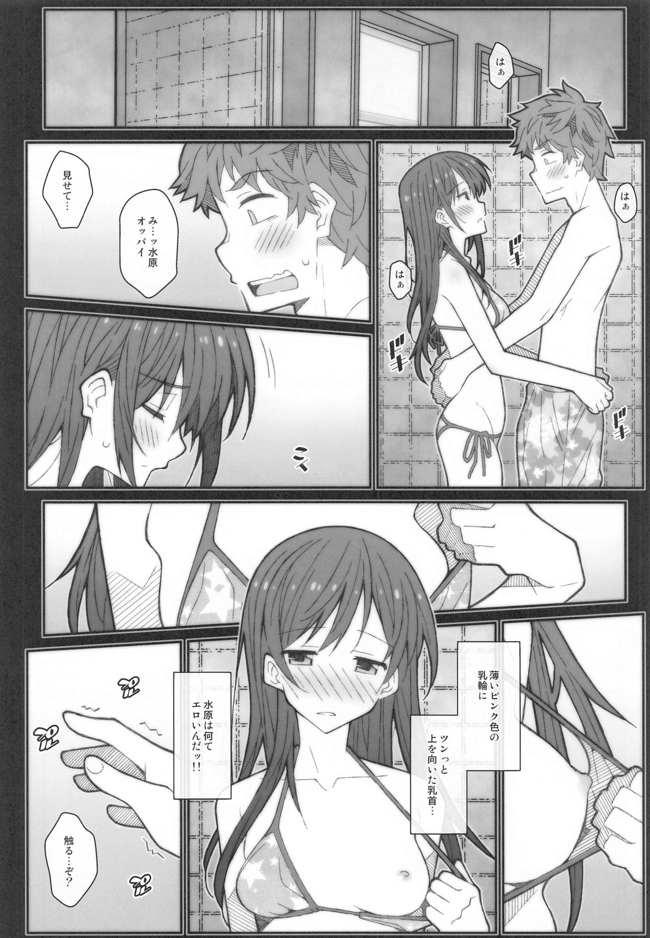 [TYPE-57 (Frunbell)] TYPE-58 (Kanojo, Okarishimasu) page 3 full