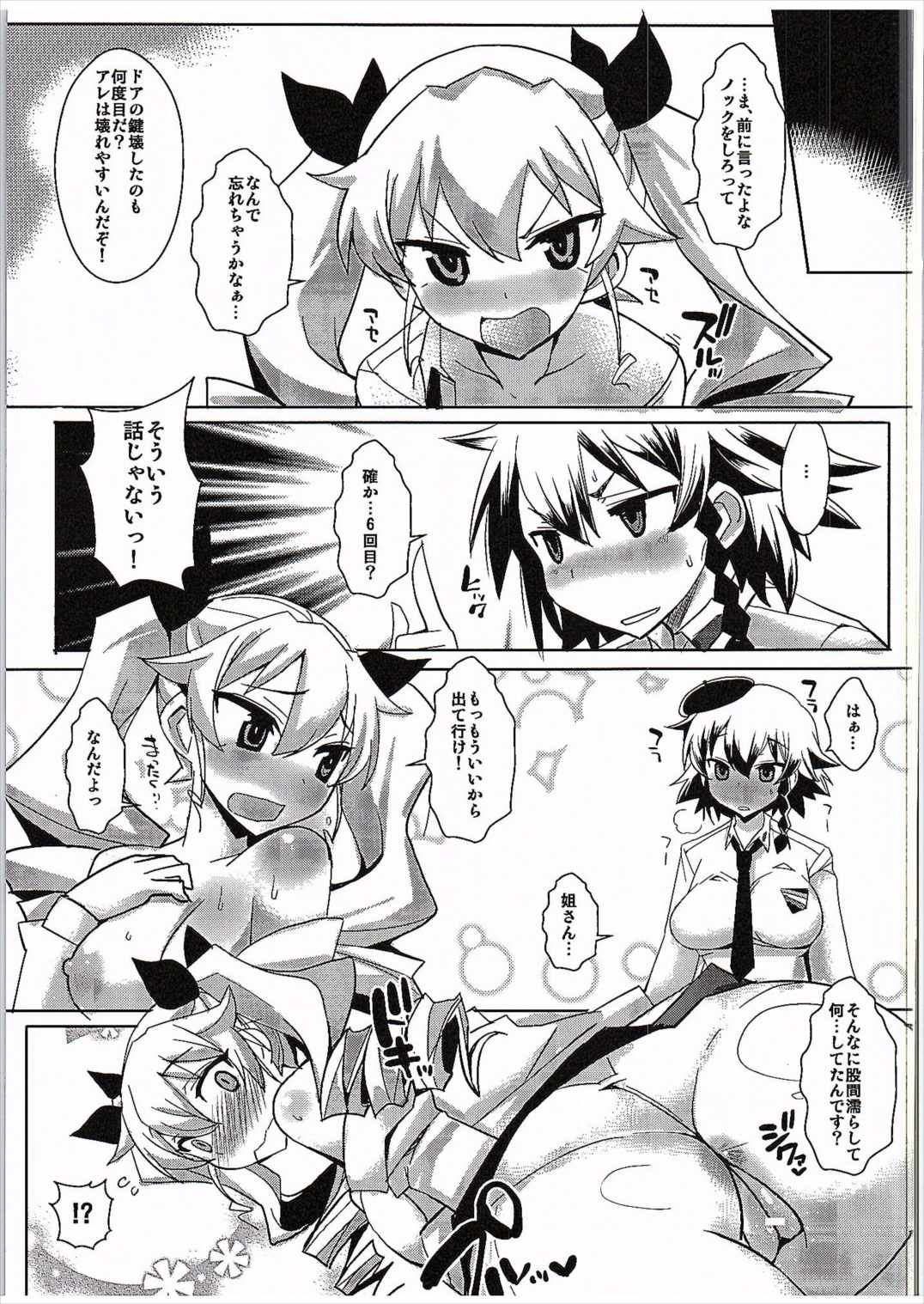 (SHT2016 Haru) [YOMOTHUHIRASAKA, Heart's nest (bbsacon, hato)] Honjitsu mo Pasta (Girls und Panzer) page 6 full