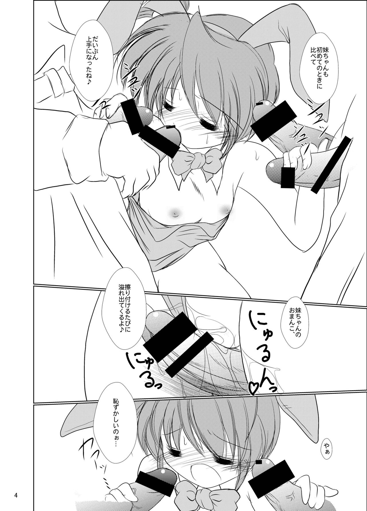 [Machednia (Sachuma)] FanFanBox17! (Suzumiya Haruhi no Yuuutsu) [Digital] page 6 full