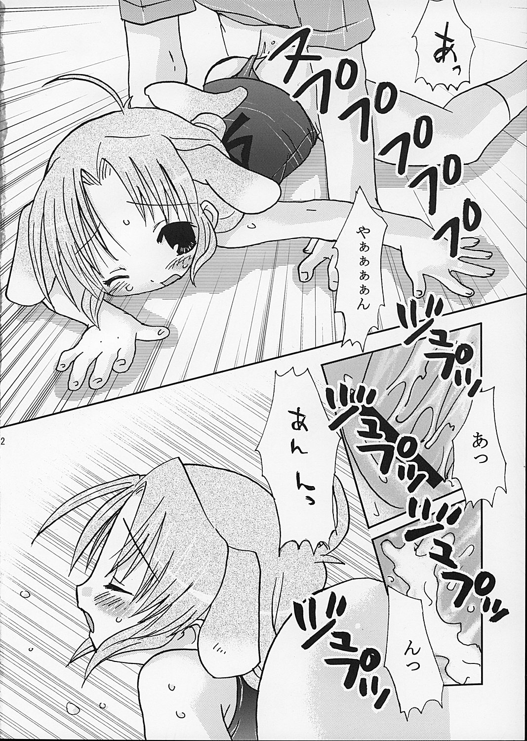 [UCYUNEKOGUNDAN (Ichijyo Tokio)] HELLO AGAIN (Kizuato) page 12 full