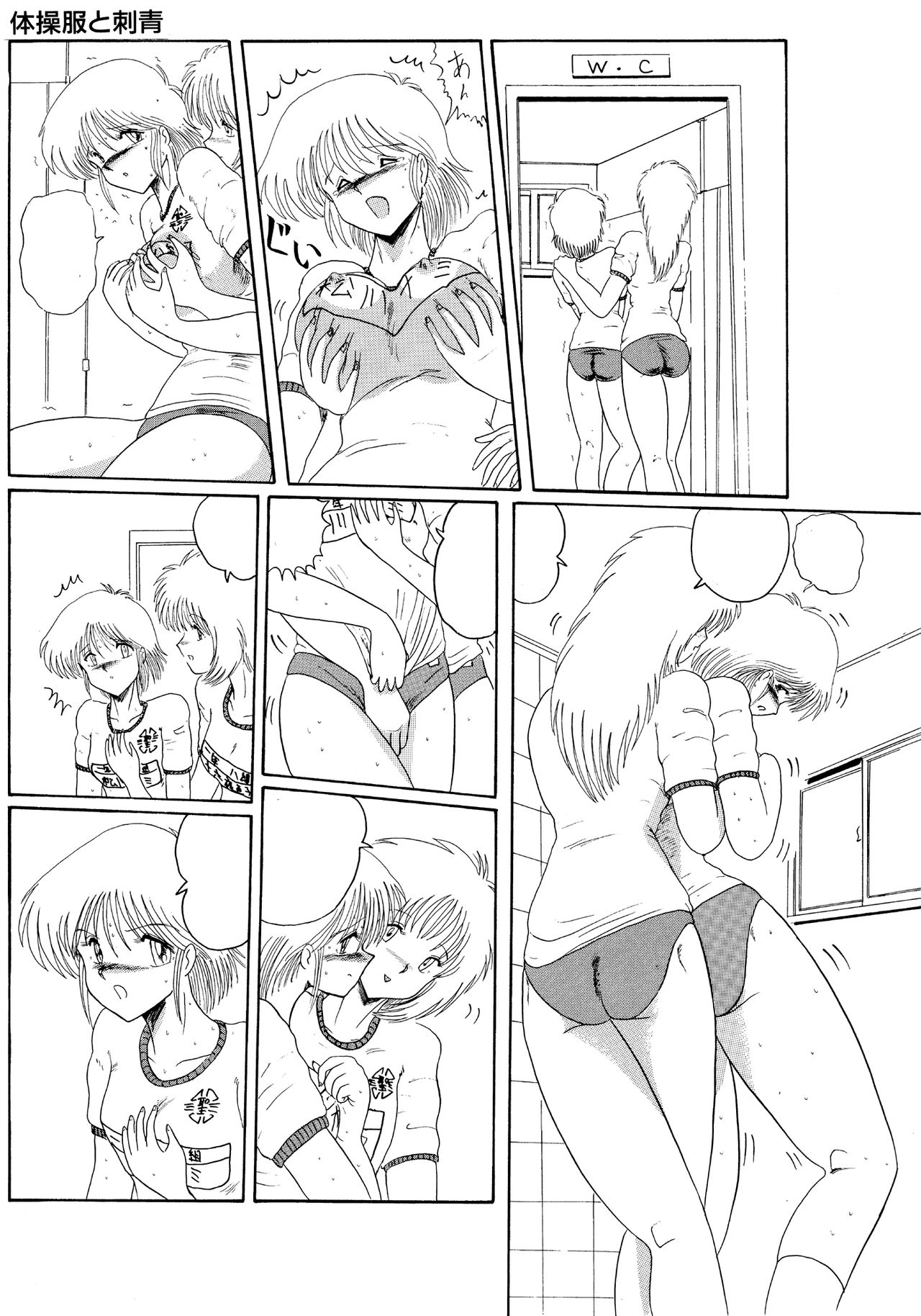 Moon Revenge (Miyuma Subaru)] Maso to Irezumi -Dorei Hakusho- [Textless] page 27 full