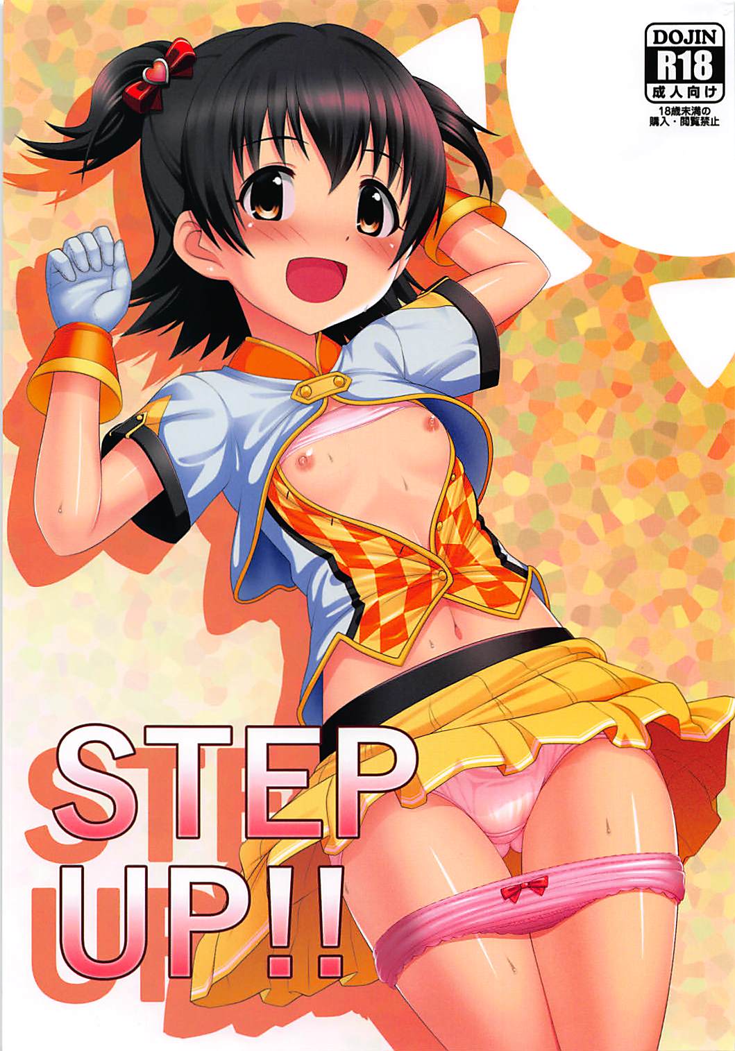 (C92) [Hard Chrome (hardcrom)] STEP UP!! (THE IDOLM@STER CINDERELLA GIRLS) page 1 full