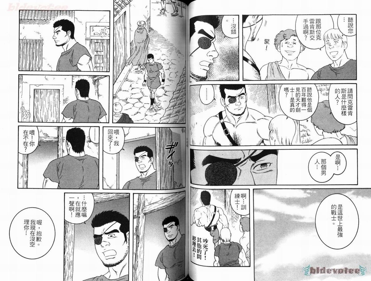 [Tagame Gengoroh] Virtus | 烈爱斗士传 [Chinese] page 59 full