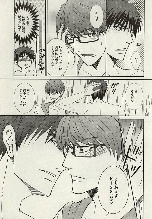 (C88) [Fuurainin (Nishi)] Mogitate ISLAND (Kuroko no Basuke) page 8 full