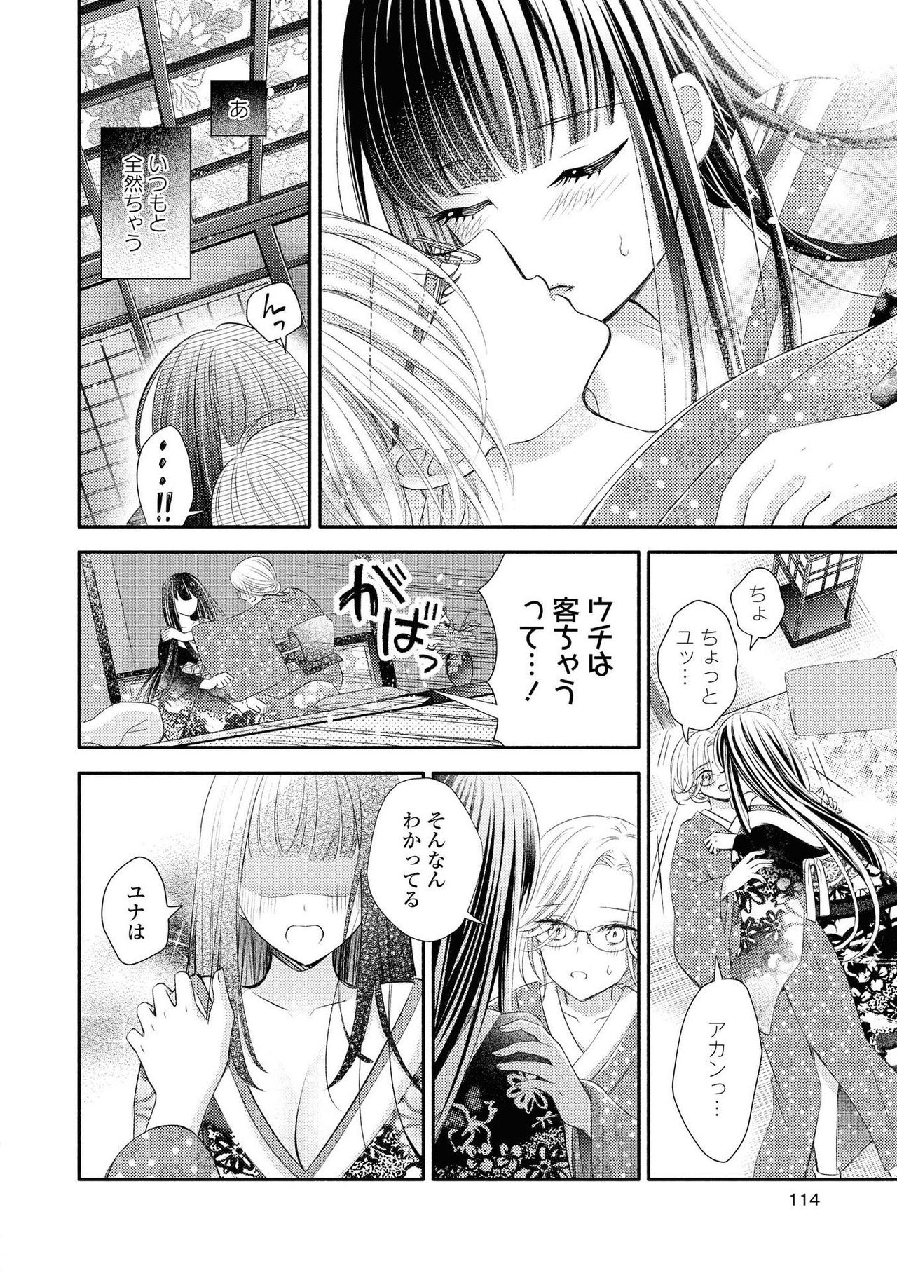 [Anthology] Les Fuuzoku Anthology [Digital] page 101 full