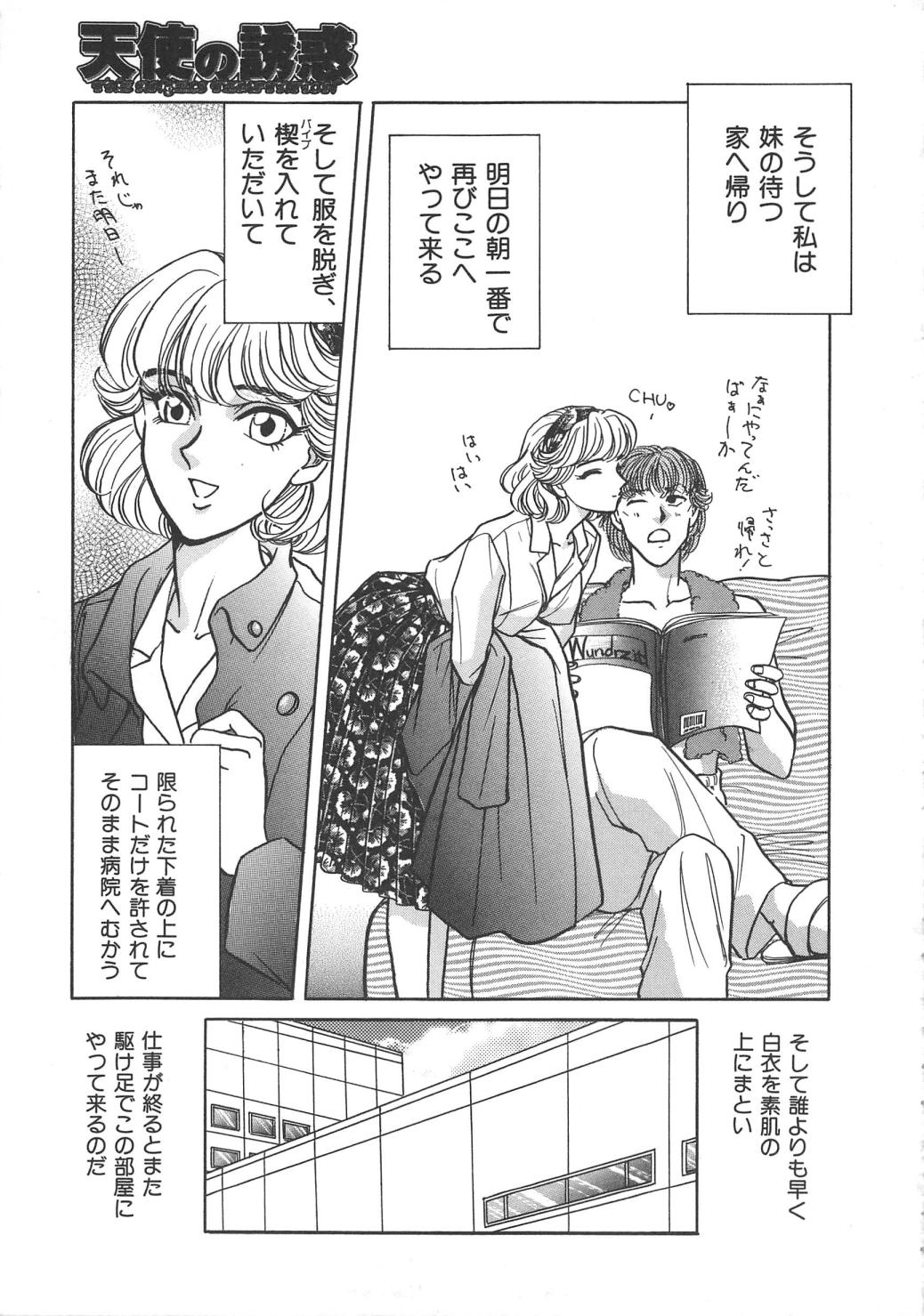 [Kawa Kazuo/Yanagawa RIo] Tenshi no Yuuwaku page 91 full