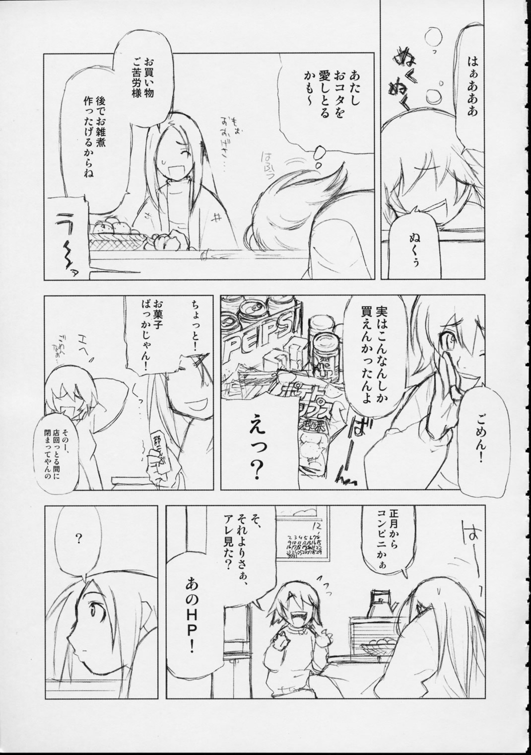 (C61) [Harimaya (Ouma Bunshichirou)] Shunkashuutou 6 (King of Fighters) page 30 full