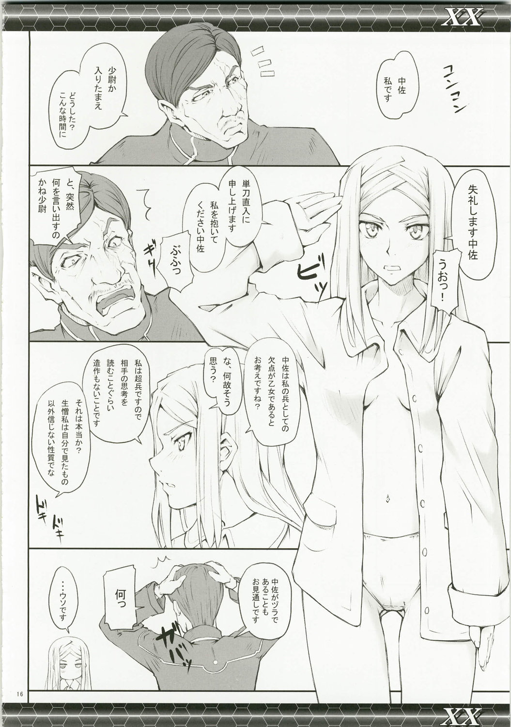 (C73) [Zi (Mutsuki Ginji)] XX (Gundam 00, Lucky Star) page 16 full