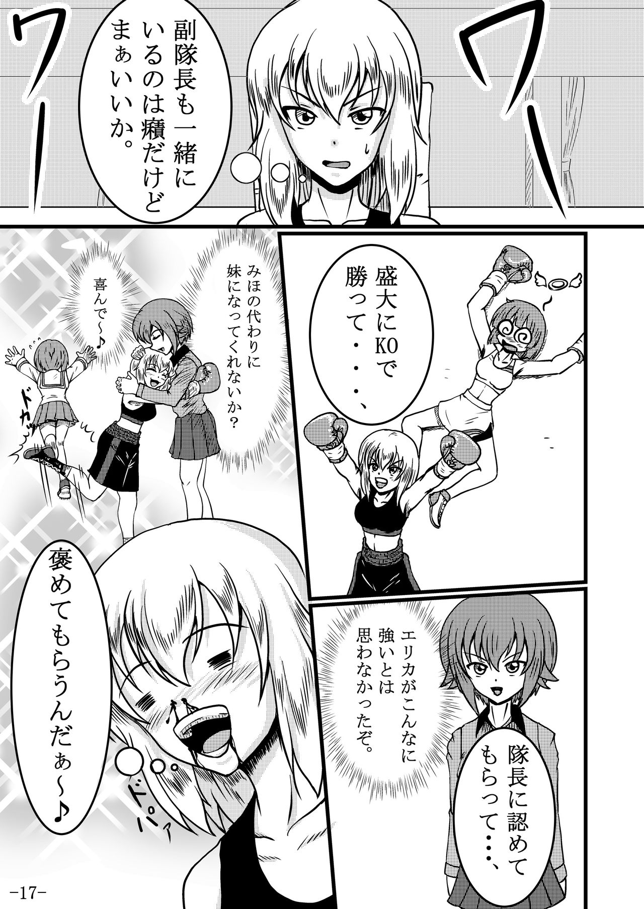 [Tenya Wanya (Santos)] Itsumi Erika-san ga Boxing suru Hon (Girls und Panzer) [Digital] page 17 full