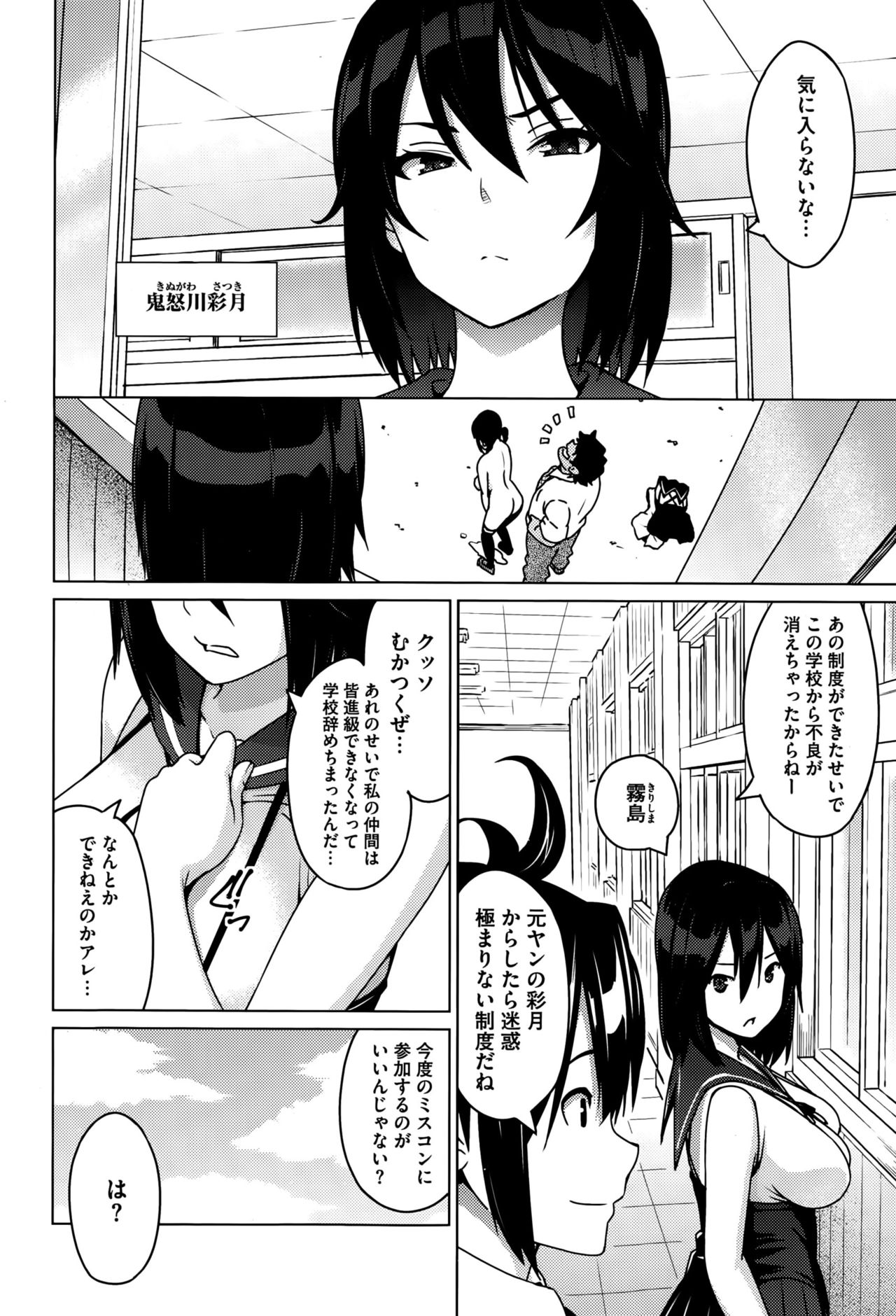 [Sanagi Torajirou] Erect Erect page 4 full