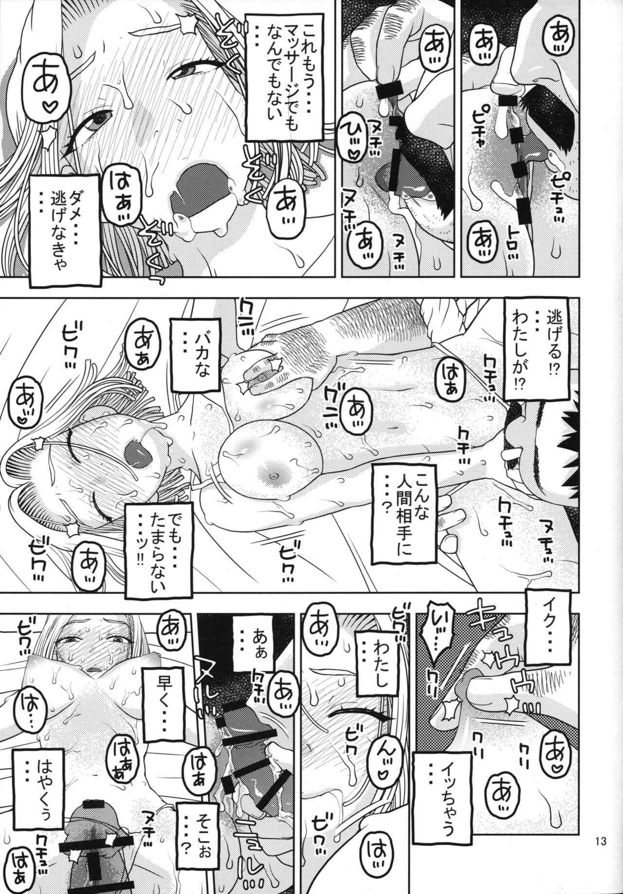 (C89) [Studio Wallaby (Niiruma Kenji)] 18-gou to Oil Massage de Seikou (Dragon Ball Z) page 12 full