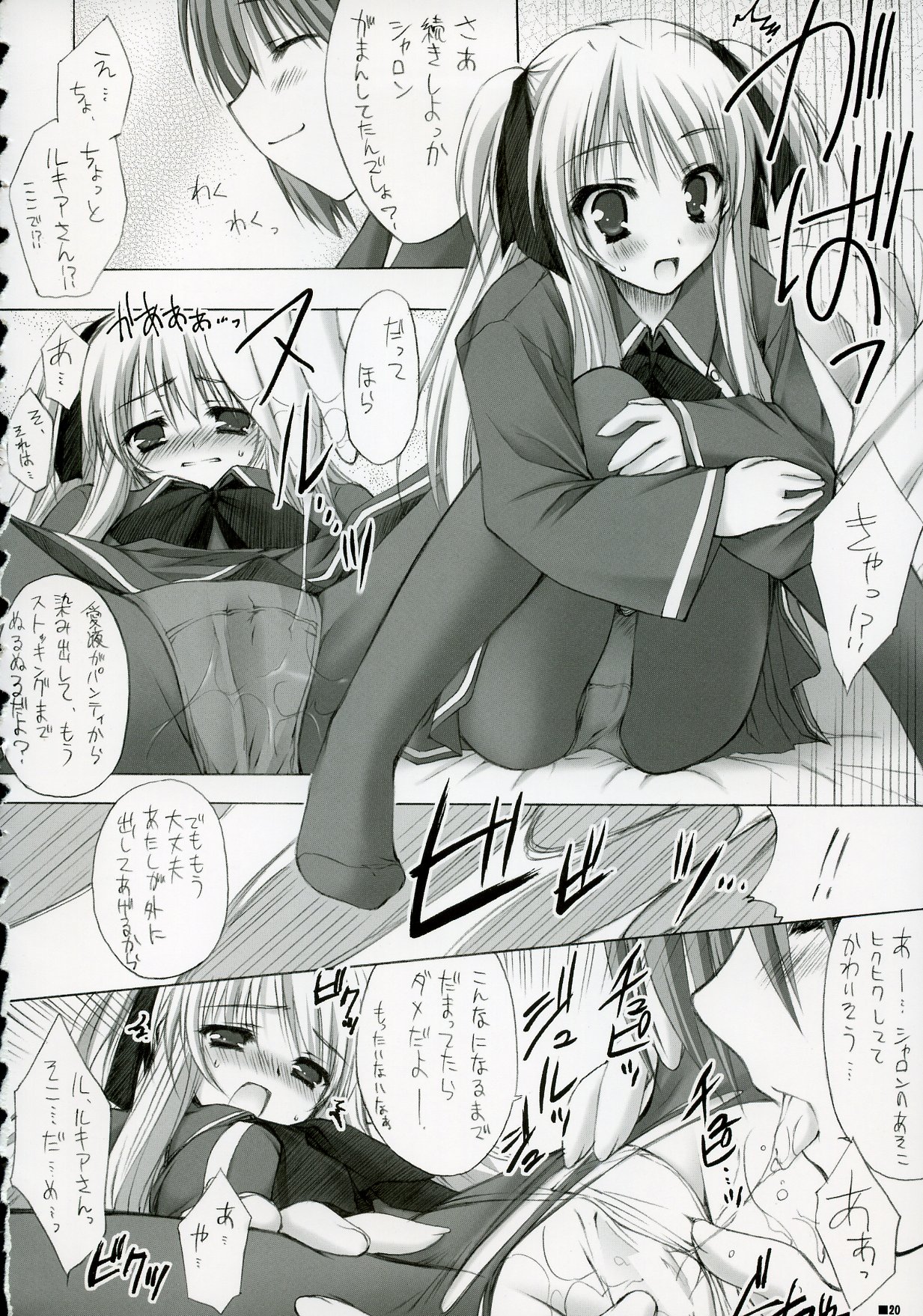 (C70) [ZIP (Moekibara Fumitake)] Merge & Occur (Quiz Magic Academy) page 19 full