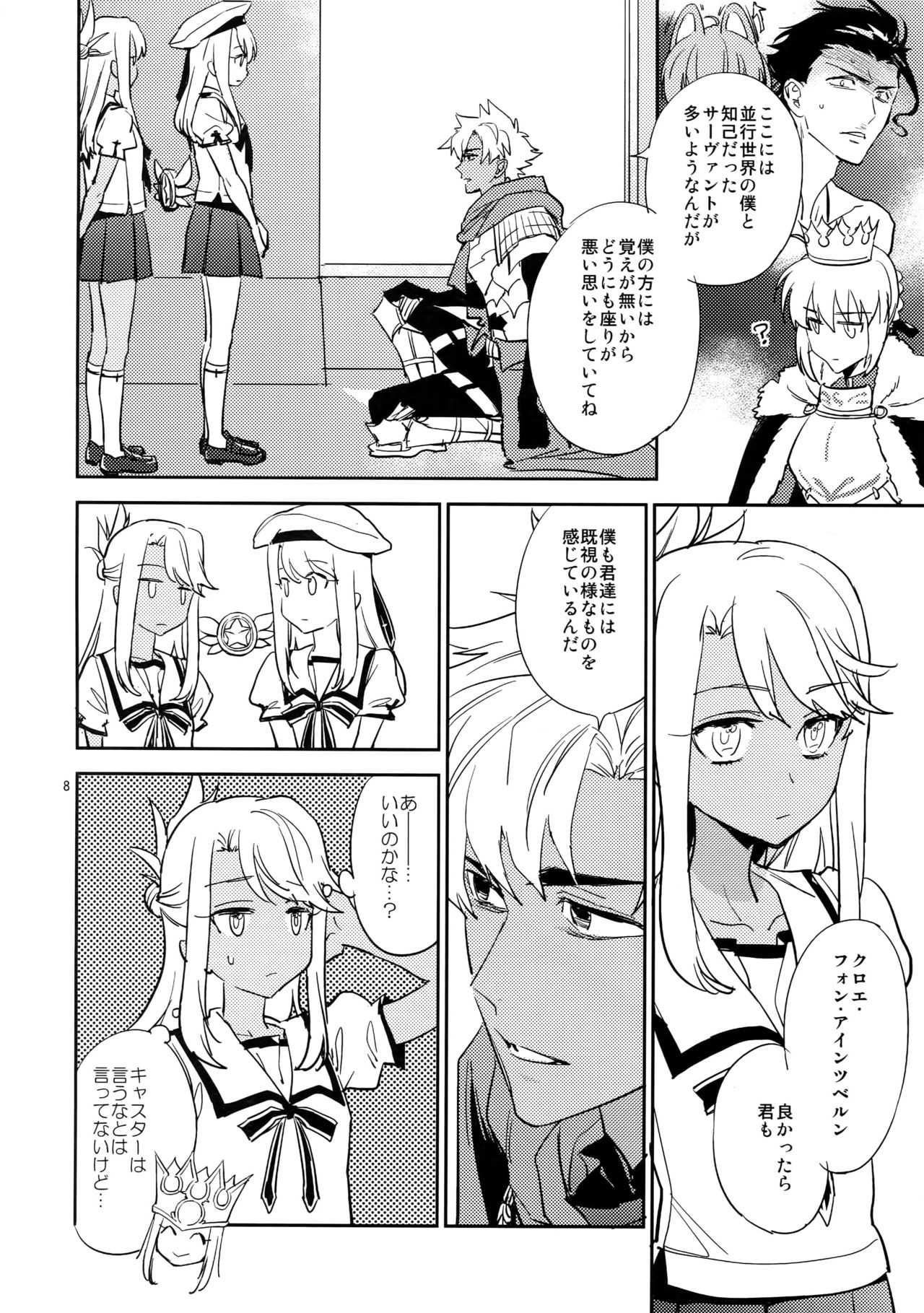 (Ou no Utsuwa Grail Oath 3) [Fukagawa (Tsuzurao Kaya)] Sonzai Shoumei - Existential Proof (Fate/Grand Order) page 7 full