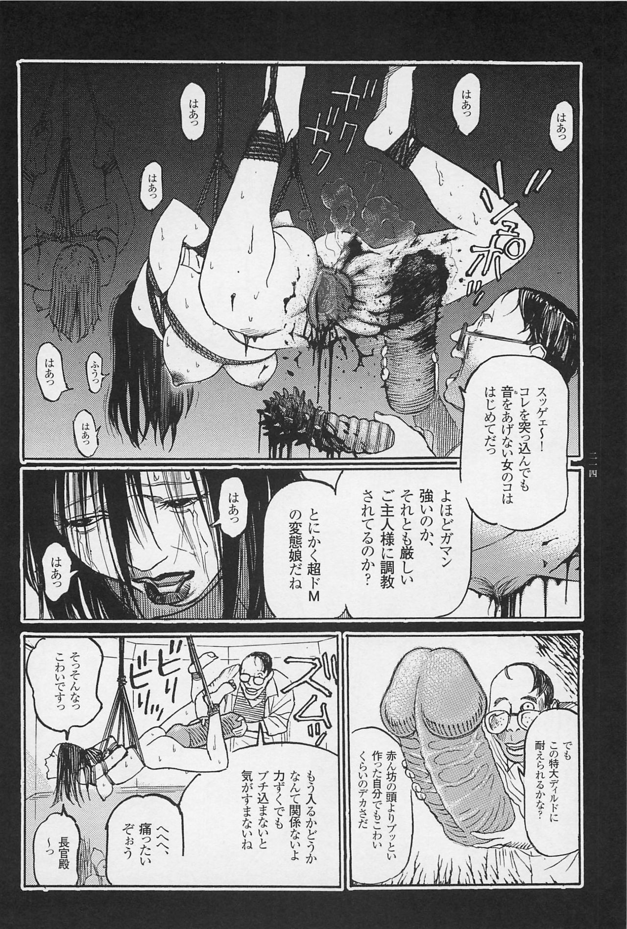 [Ohkoshi Kotaro] Ryouki Keiji MARUSAI page 216 full