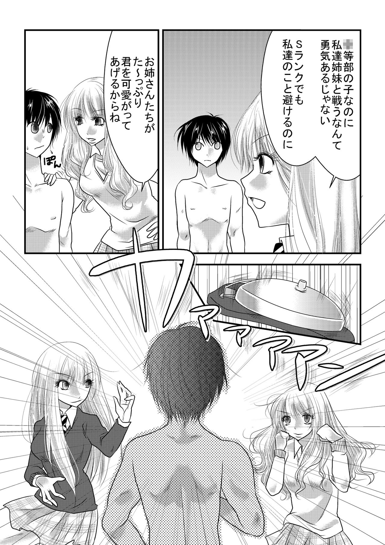 [The Nation of Head Scissors (Various)] Mixed Wrestling Japan 2019 page 24 full