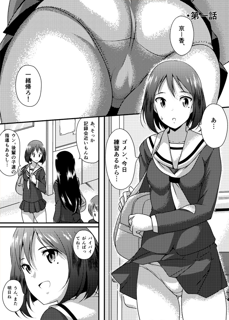 [Tounekoza (zvezda999)] Wet.Now page 2 full