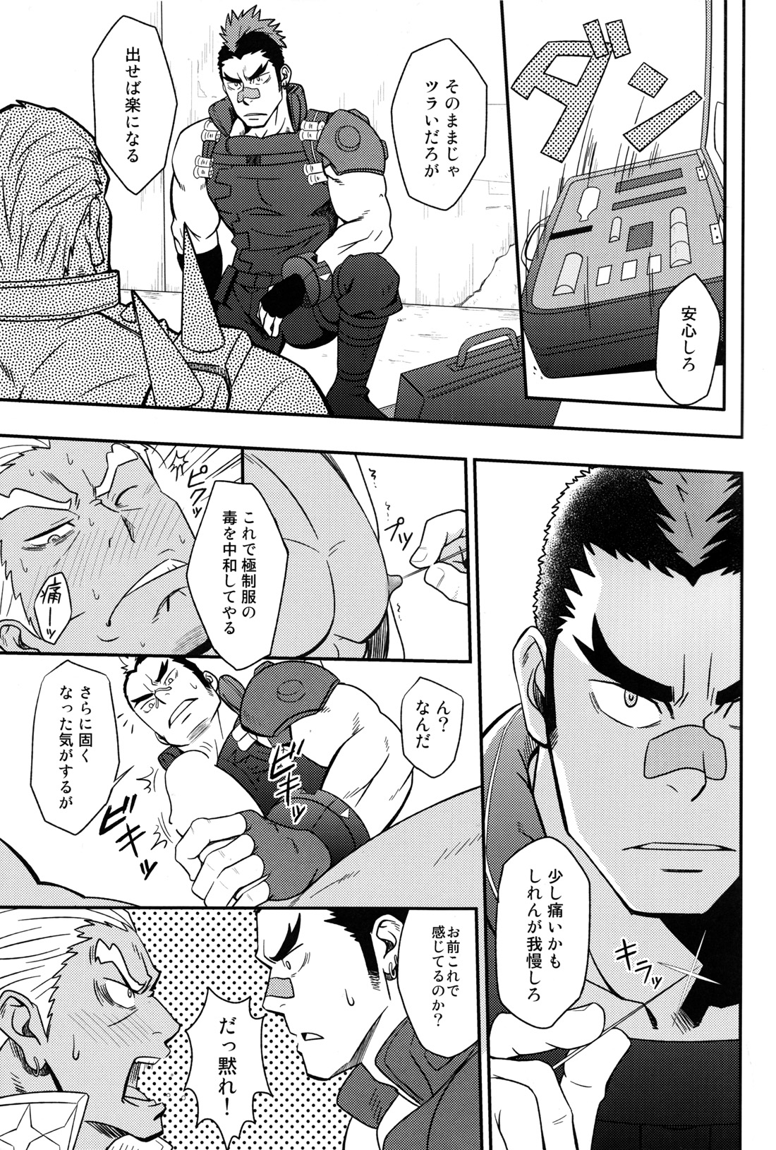 (C85) [Rycanthropy (Mizuki Gai)] Second Love (Kill la Kill) page 8 full