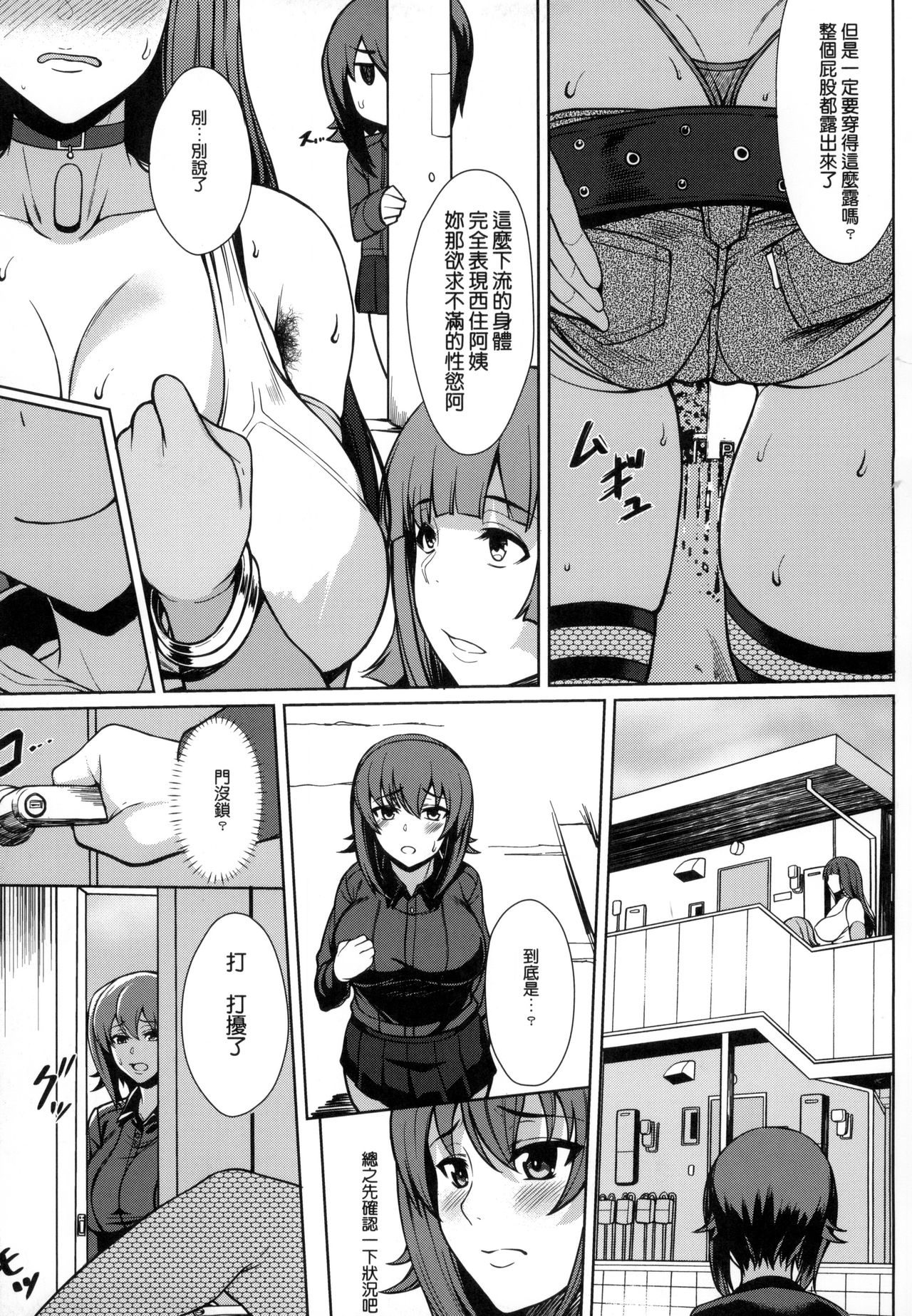 (FF31) [Bomb Shelter (Orange Bull)] Nishizumi Fuuzoku-ryuu + (Girls und Panzer) [Chinese] page 5 full